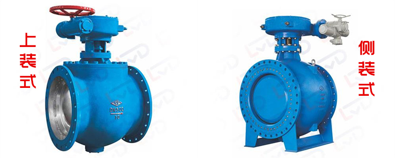 上裝式雙偏心半球閥、側(cè)裝式雙偏心半球閥